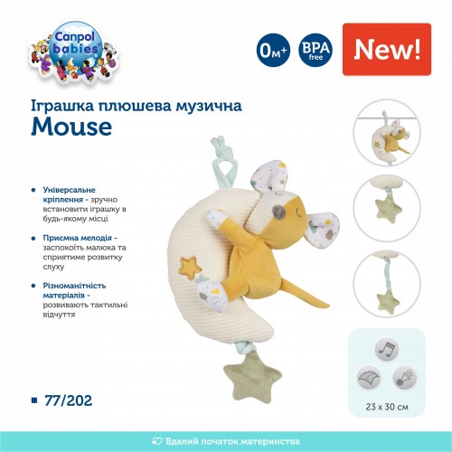 Детская игрушка плюшевая музыкальная Canpol babie Mouse 77/202