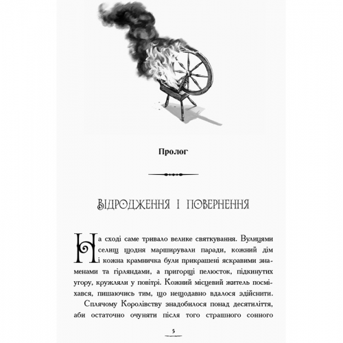 Книга 2 Країна історій. Повернення Чарівниці Видавництво Ранок 10+ лет 344395