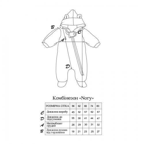 Демисезонный комбинезон для детей Magbaby Nory от 0 до 1.5 лет Коричневый 120795