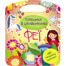 Книга Феї Видавництво Ранок 3+ лет 313018