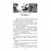 Книга Коти-вояки. Пророцтво Синьозірки. Спеціальне видання АССА от 9 лет 1212757969