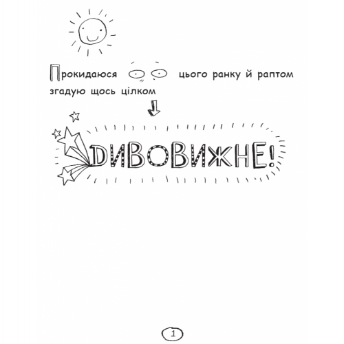 Книга Том Гейтс. Чудові відмовки та ішні корисні штучки Видавництво Ранок 8+ лет 286483