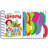 Книга Цифри Видавництво Ранок 1+ лет 377770