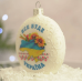 Елочная игрушка Santa Shop Патриотическая Все буде Україна - Соняшники Белый 9 см 4820001152579