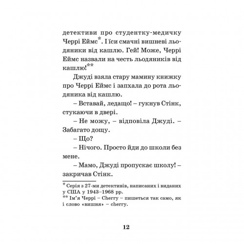 Книга Джуді Муді - лікарка книга 5 Видавництво Старого Лева от 6 лет 587715065