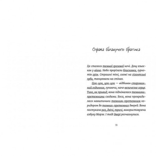 Книга Джуді Муді - детектив книга 9 Видавництво Старого Лева от 6 лет 1218948940