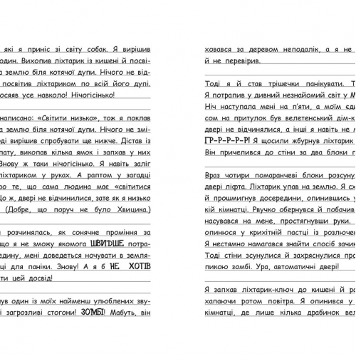 Книга 4 Оце тут повно оцелотів Видавництво Ранок 8+ лет 483288